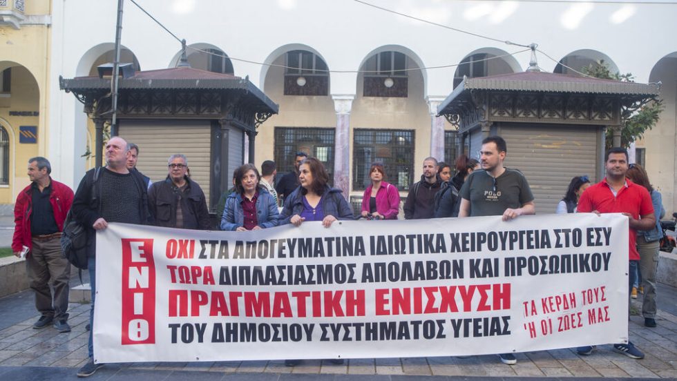 thessaloniki-giatroi