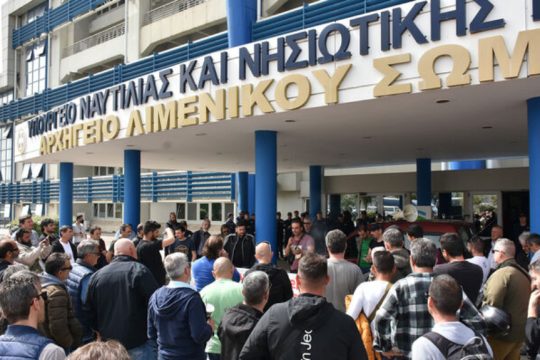 Διαμαρτυρία στο υπουργείο Ναυτιλίας