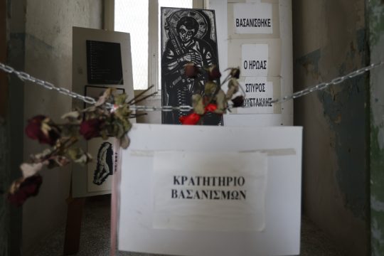 xounta-vasanistiria