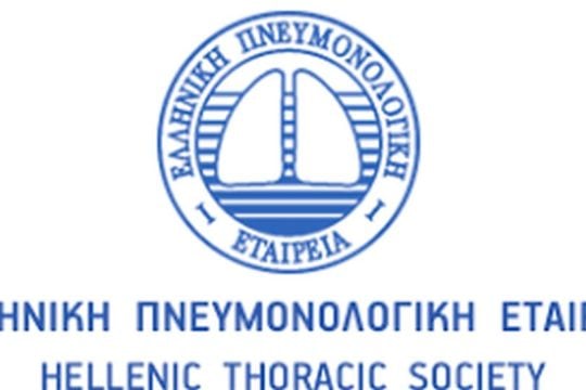 ΕΛΛΗΝΙΚΗ ΠΝΕΥΜΟΝΟΛΟΓΙΚΗ ΕΤΑΙΡΕΙΑ