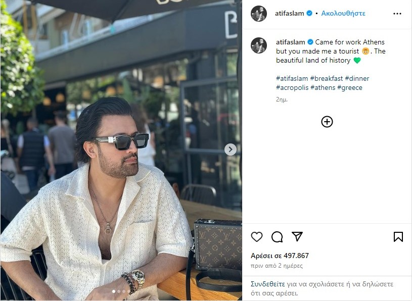 Ο διάσημος Πακιστανός καλλιτέχνης Ατίφ Ασλάμ