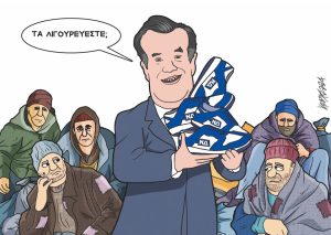 Σκίτσο της Εφ.Συν. [Κ.Γρηγοριάδης 30.05.2024]