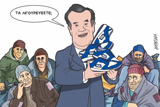 Σκίτσο