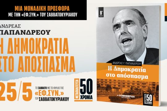 Προσφορά