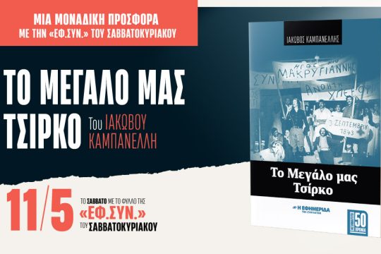 Προσφορά