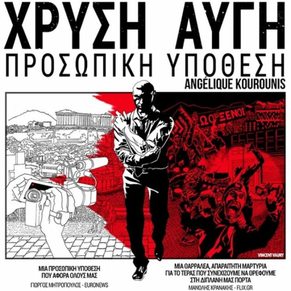 xrysi augi prosopiki ypothesi