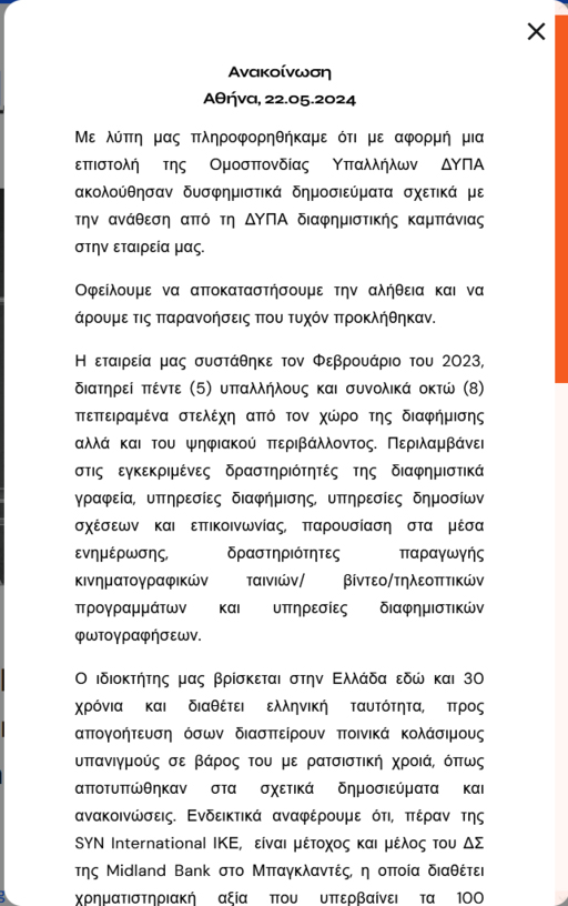 eggrafo