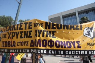 Πανό κατα της Χρυσής Αυγής