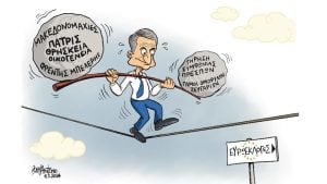 Σκίτσο της Εφ.Συν. [John Antono 16.05.2024]