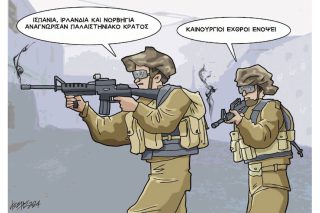 Σκίτσο Γρηγοριάδη-24/5/24