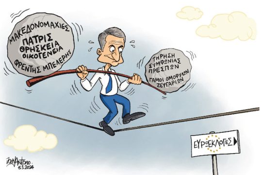 Σκίτσο