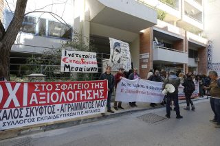 Κινητοποίηση εκπαιδευτικών κατά της αξιολόγησης