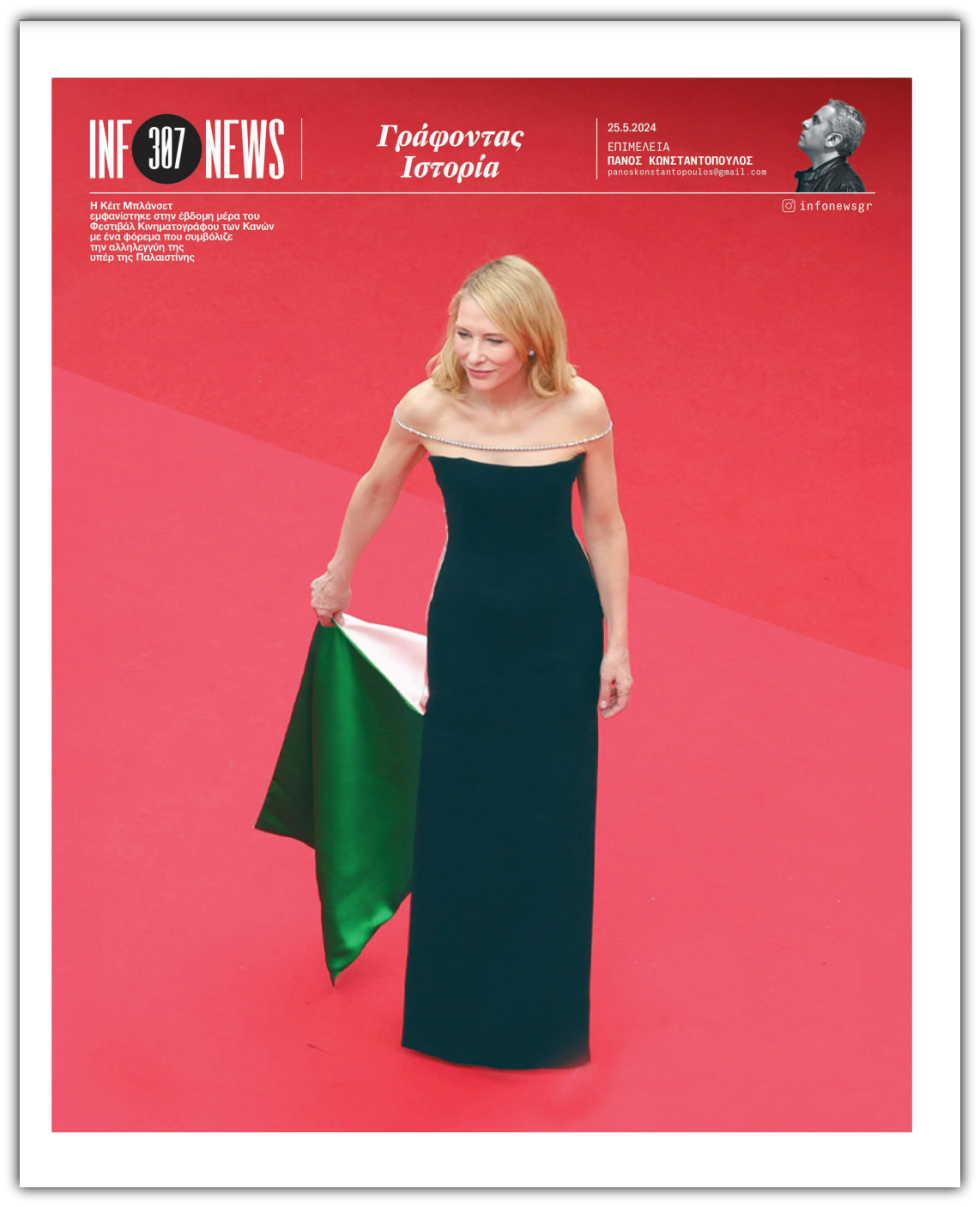 Infonews