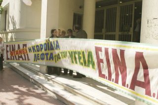 Πανό της ΕΙΝΑΠ