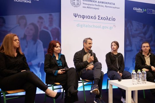 Ο Κυρ. Μητσοτάκης στην παρουσίαση του Ψηφιακού Σχολείου στο Γυμνάσιο Ριζωμάτων Ημαθίας