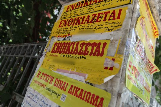 Ενοικιαστήρια