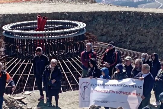 Πρόσφατη συγκέντρωση διαμαρτυρίας από φορείς και κατοίκους του Λεχόβου κατά του αιολικού στη θέση «Δούκας» στον ορεινό όγκο Βέρνου - Βιτσίου