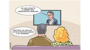 Σκίτσο της Εφ.Συν. [Κ.Γρηγοριάδης 23.05.2024]