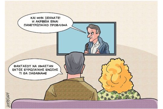 Σκίτσο