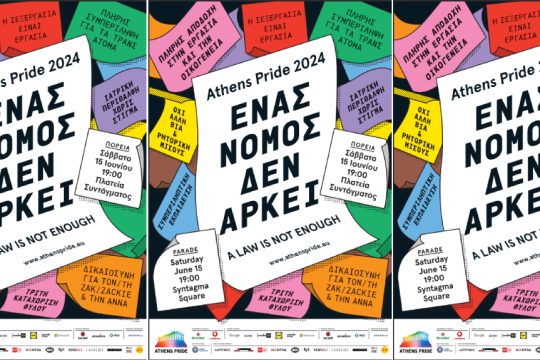 Athens Pride 2024