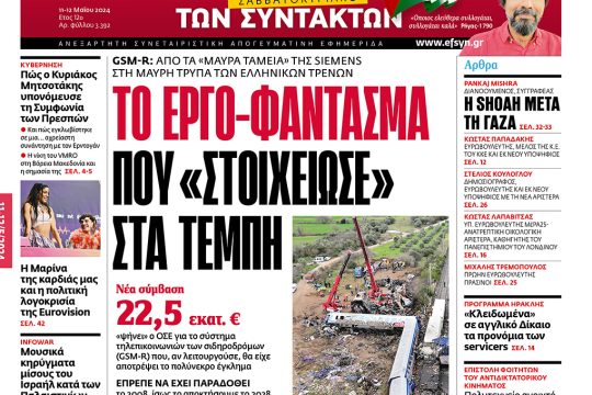 Πρωτοσέλιδο