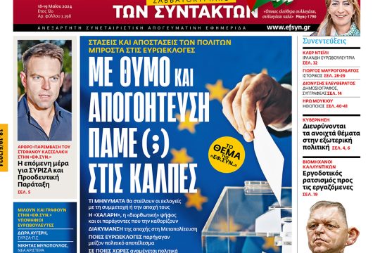 Πρωτοσέλιδο