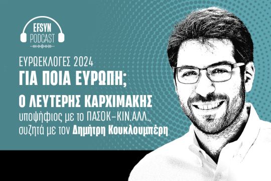 Λευτέρης Καχριμάκης