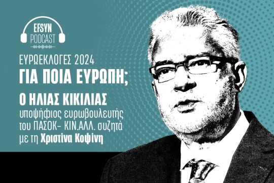 ο Ηλίας Κικίλιας