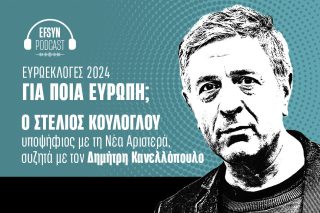 Στέλιος Κούλογλου