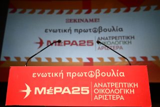 ΜέΡΑ25 - Θανάσης Πετράκος