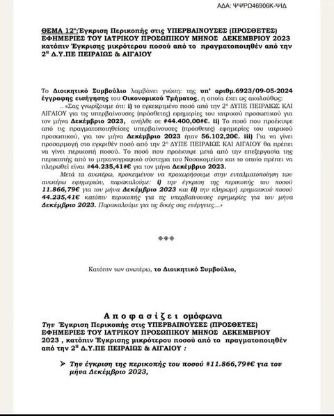 ΟΕΝΓΕ