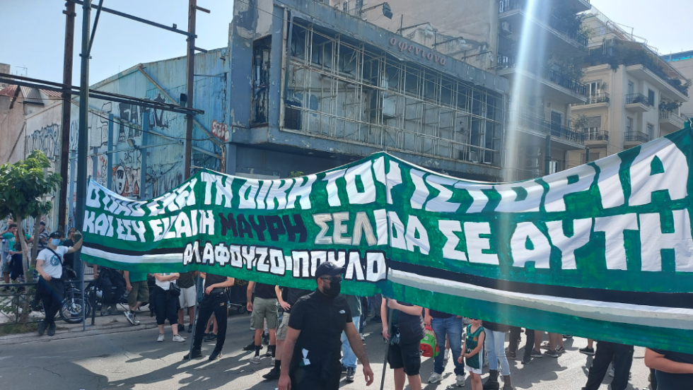 Χιλιάδες οπαδοί του Παναθηναϊκού διαδηλώνουν κατά του Αλαφούζου στο ΠΤΑ