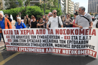 Πορεία ΠΟΕΔΗΝ στο υπουργείο Υγείας