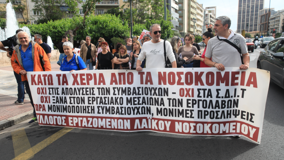 Πορεία ΠΟΕΔΗΝ στο υπουργείο Υγείας