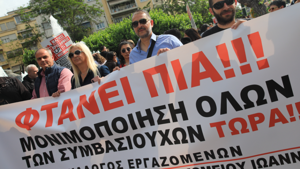 Πορεία ΠΟΕΔΗΝ στο υπουργείο Υγείας