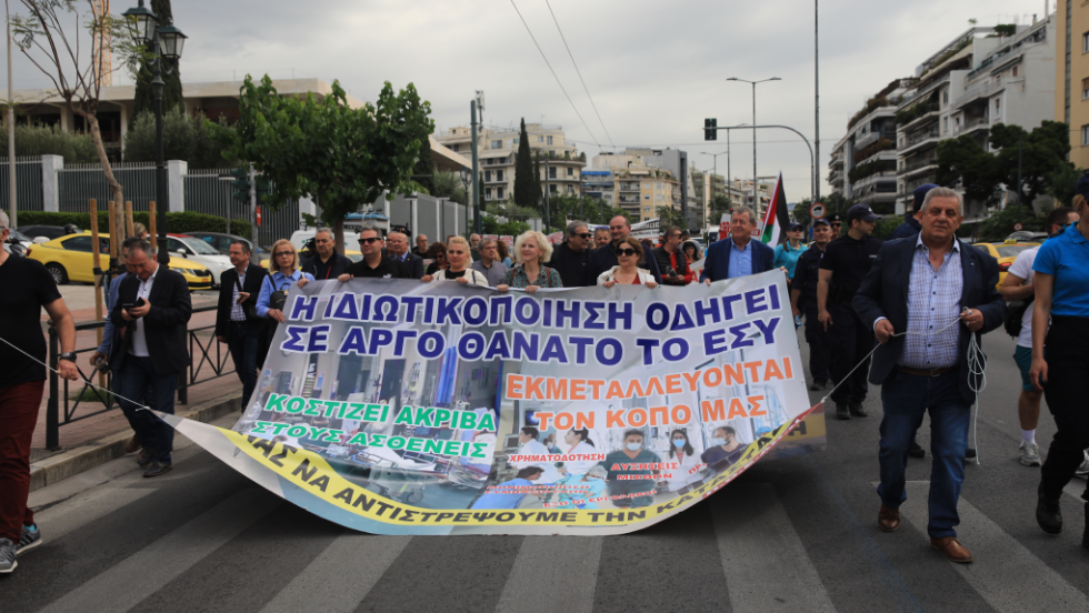 Πορεία ΠΟΕΔΗΝ από πλατεία Μαβίλη προς υπουργείο Υγείας