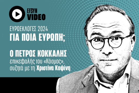 Πέτρο Κόκκαλη