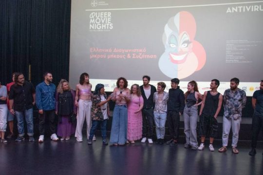 Queer Movie