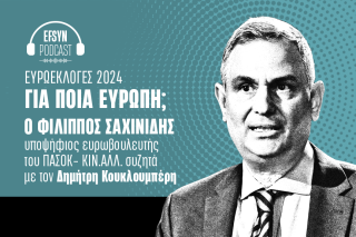 Σαχινίδης