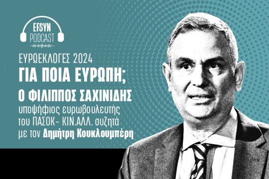 Σαχινίδης