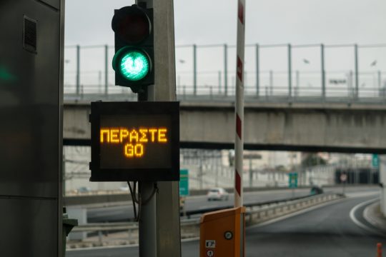 Αττική Οδός