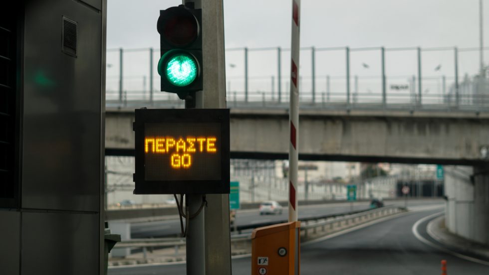 Αττική Οδός