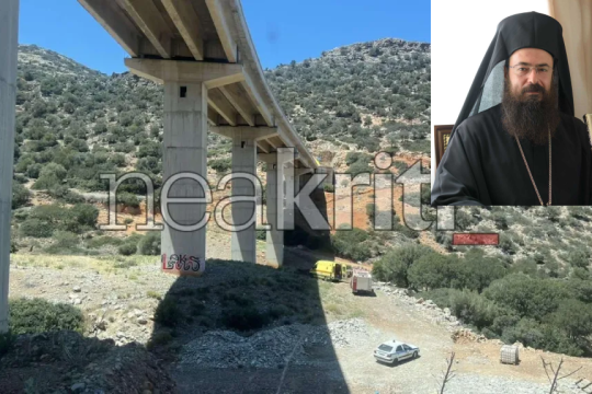 Η γέφυρα από όπου έπεσε η 17χρονη Νικολέτα και ο μητροπολίτης Πέτρας και Χερρονήσου Γεράσιμος (Μαρματάκης)
