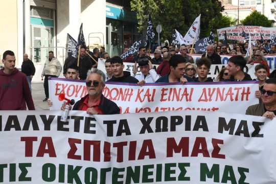 κινητοποίηση εργαζομένων ΛΑΡΚΟ