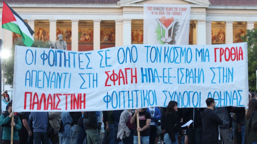 συγκέντρωση αλληλεγγύης στα Προπύλαια