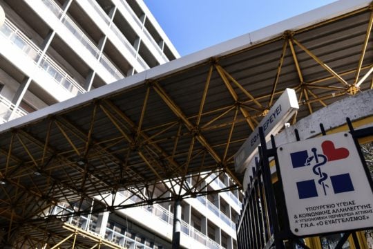 Νοσοκομείο Ευαγγελισμός