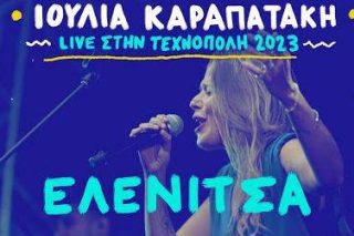 Εξώφυλλο δίσκου