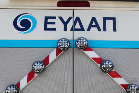 ΕΥΔΑΠ