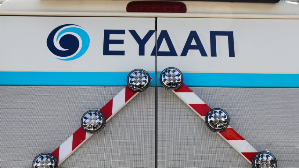 ΕΥΔΑΠ