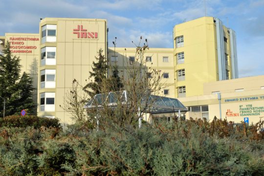 Πανεπιστημιακό Γενικό Νοσοκομείο Ιωαννίνων